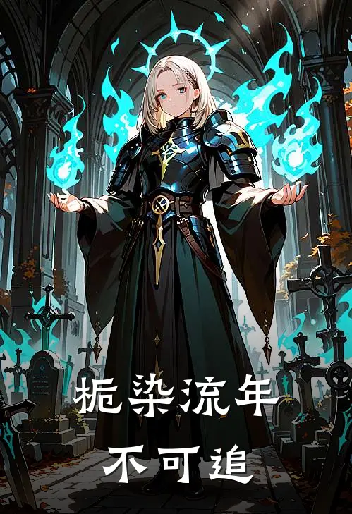 栀染流年不可追林以栀沈景初推荐完结小说_热门小说在线阅读栀染流年不可追(林以栀沈景初)